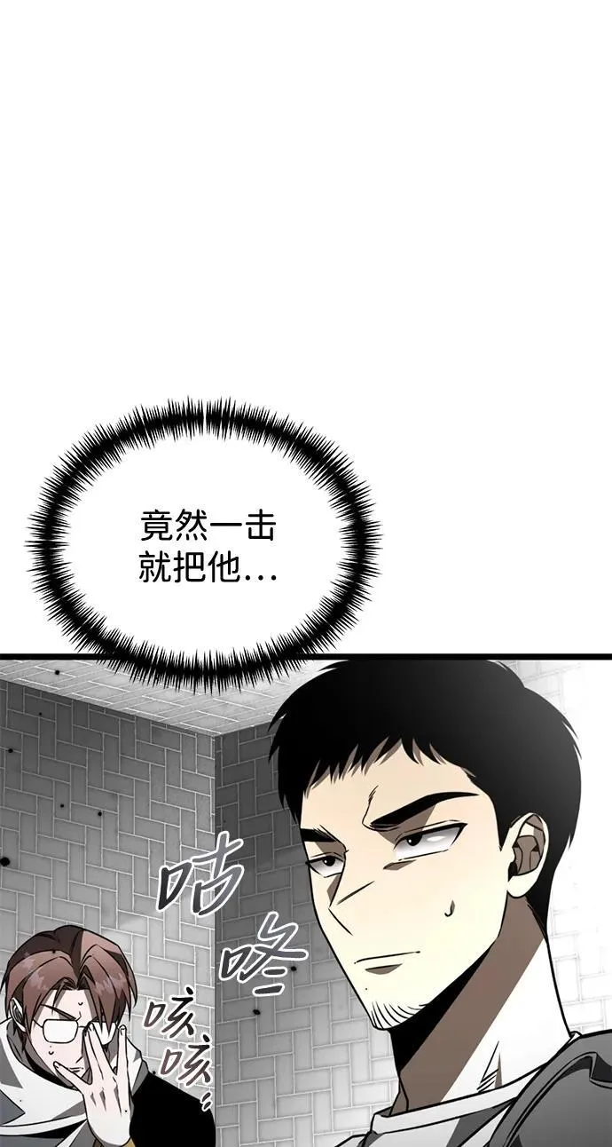第23话 登天路（1） 第46页