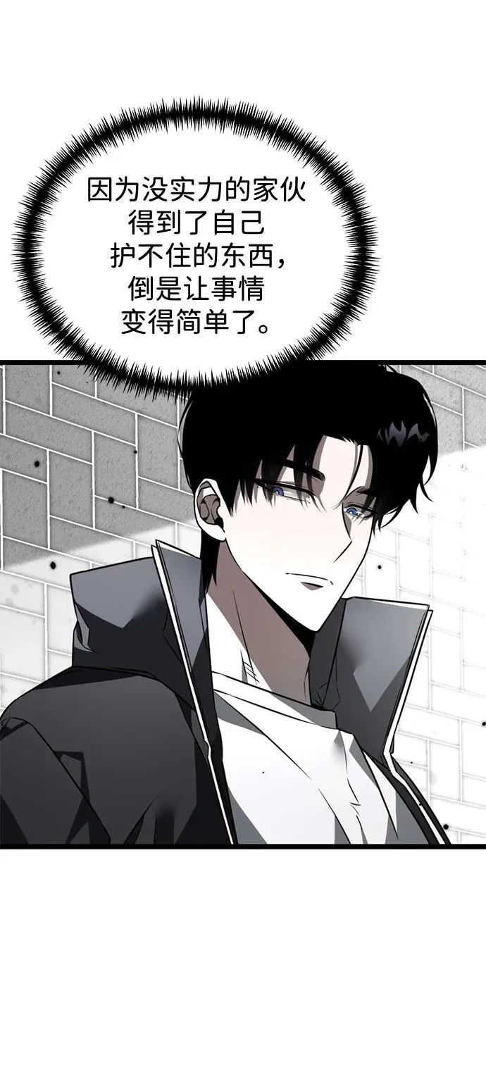 第23话 登天路（1） 第49页