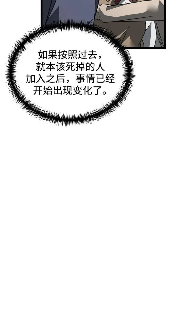 第23话 登天路（1） 第51页