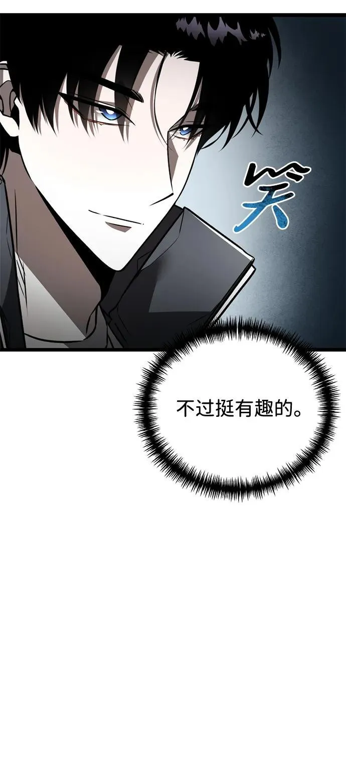 第23话 登天路（1） 第52页