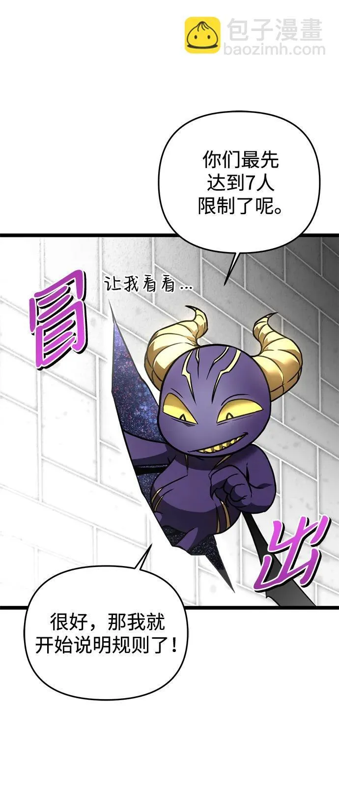 第23话 登天路（1） 第54页