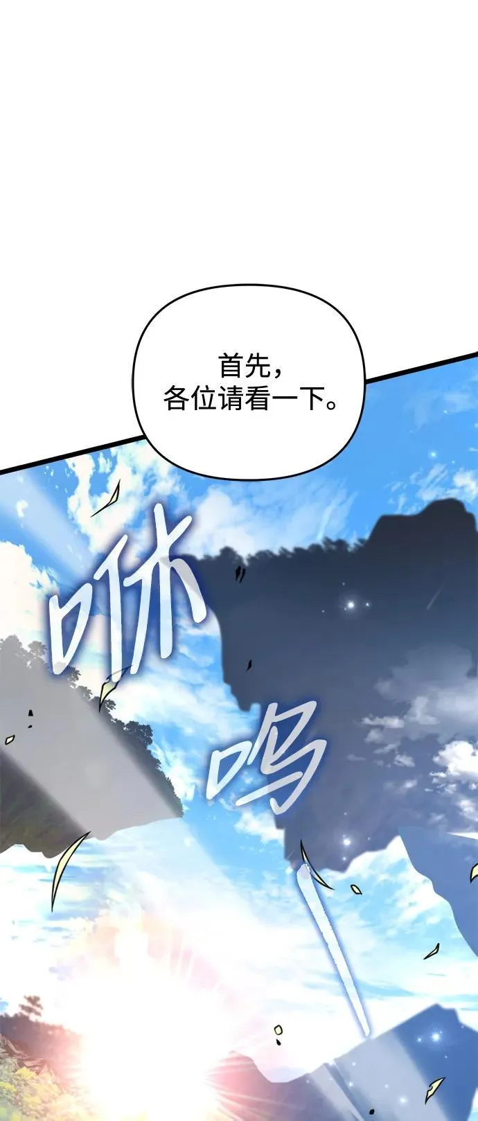第23话 登天路（1） 第55页
