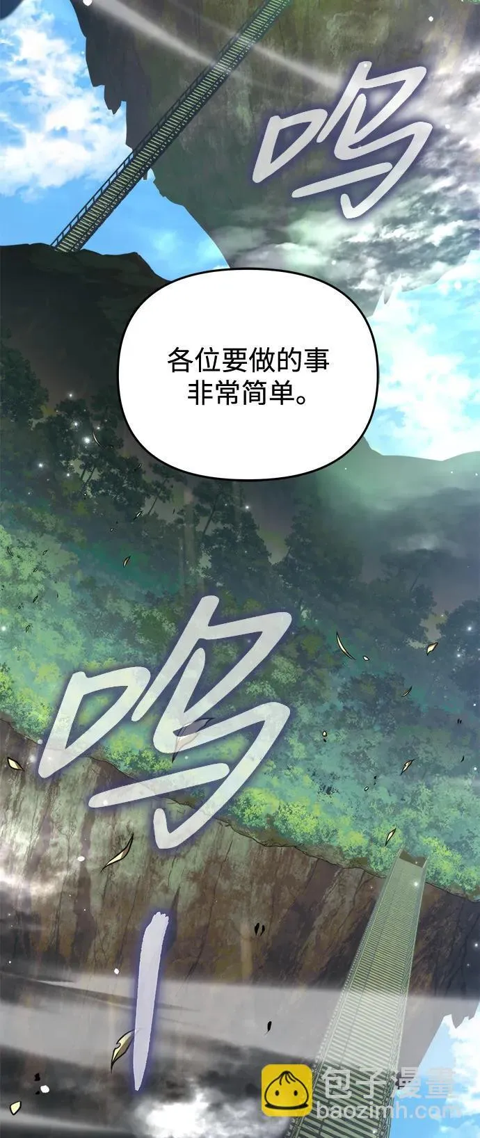 第23话 登天路（1） 第57页