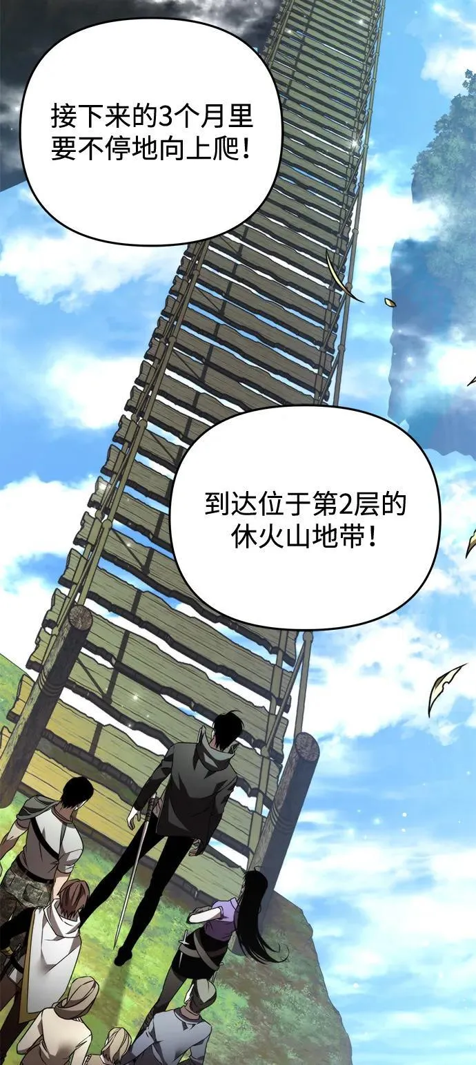 第23话 登天路（1） 第58页