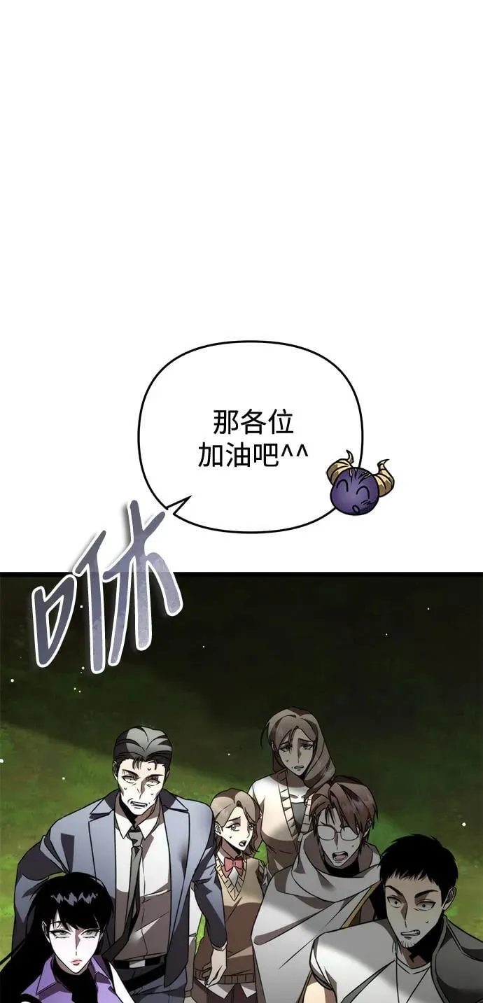 第23话 登天路（1） 第61页
