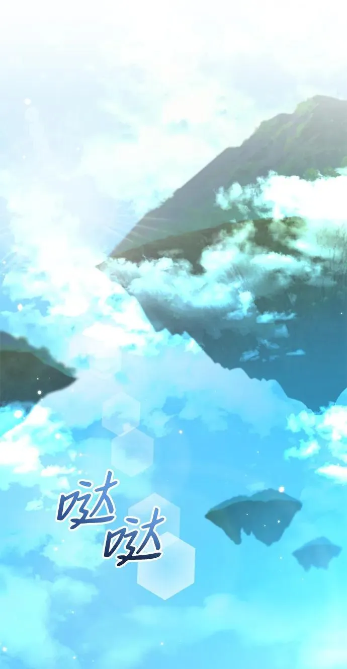 第23话 登天路（1） 第63页