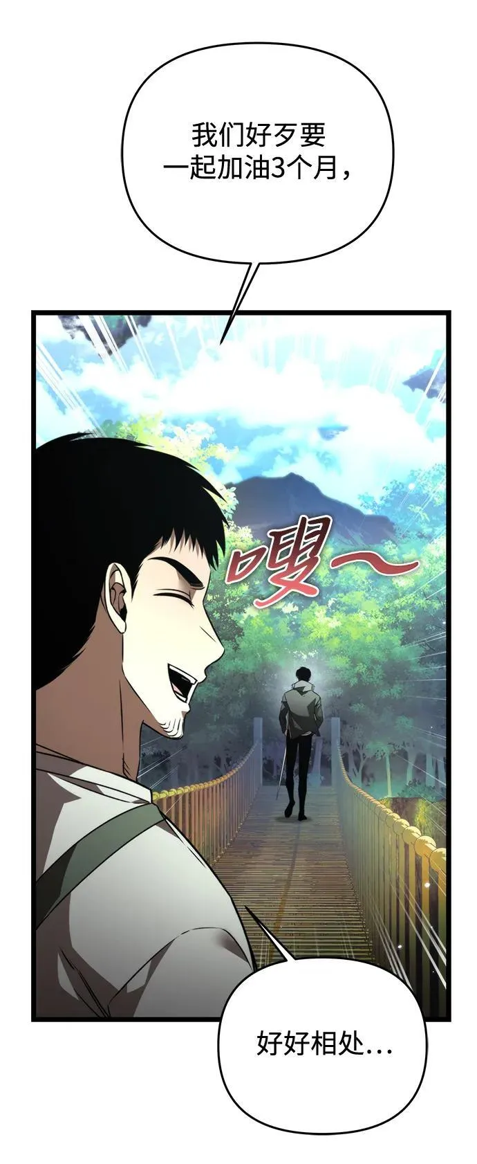 第23话 登天路（1） 第65页