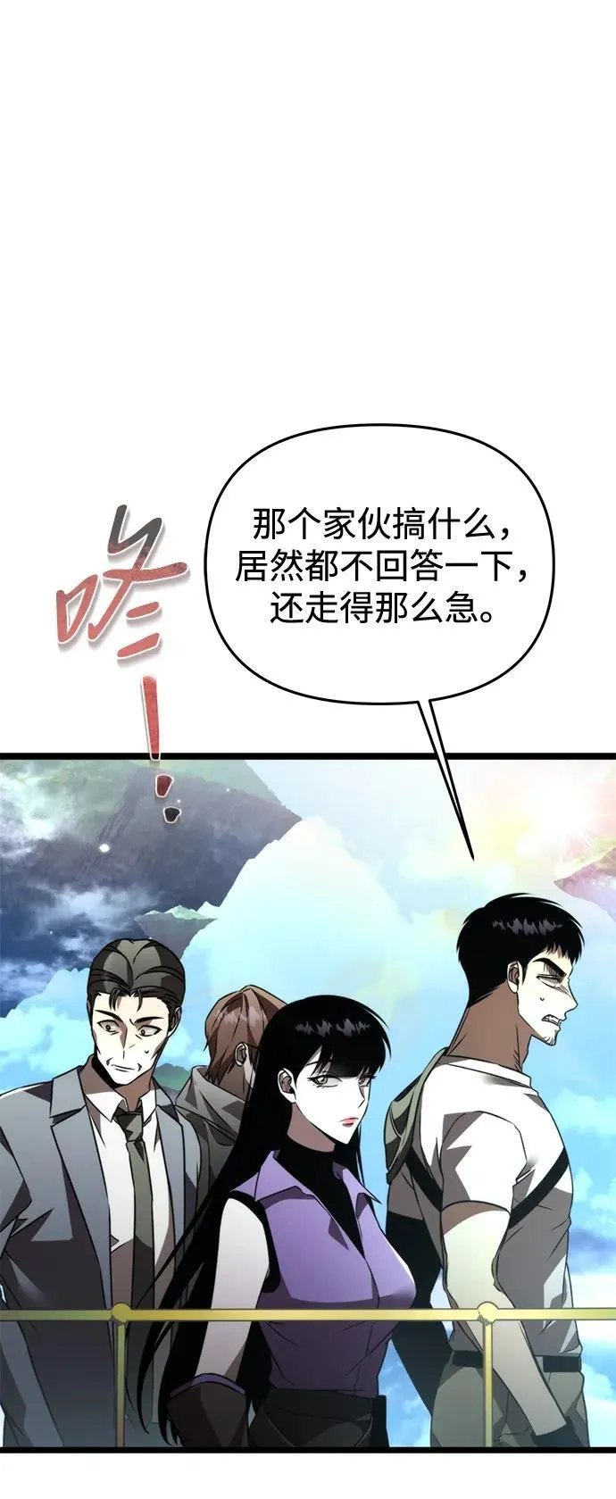第23话 登天路（1） 第66页