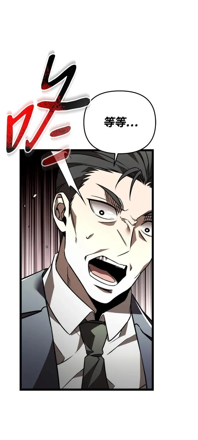 第23话 登天路（1） 第67页