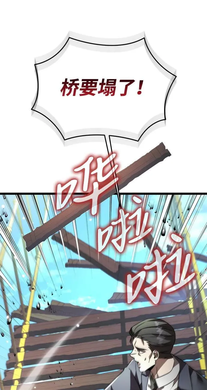 第23话 登天路（1） 第68页