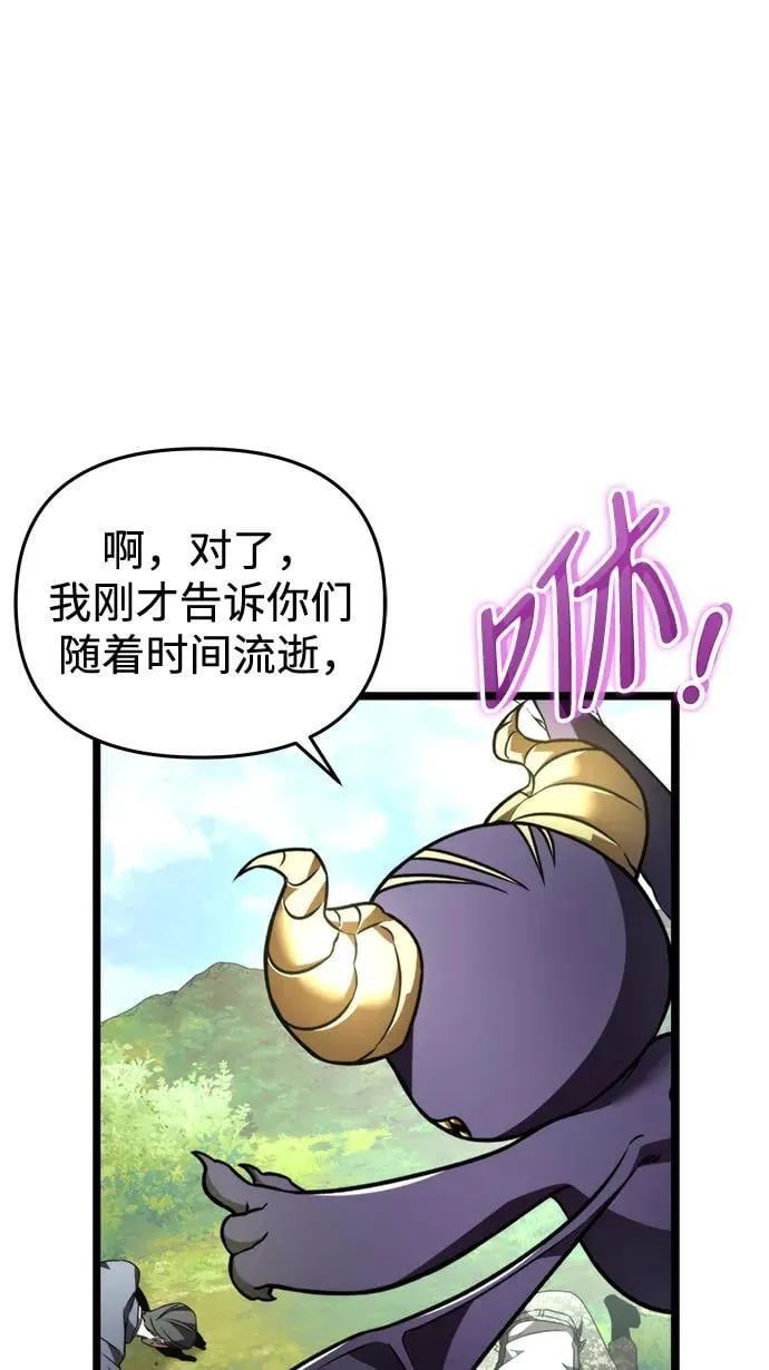 第23话 登天路（1） 第73页