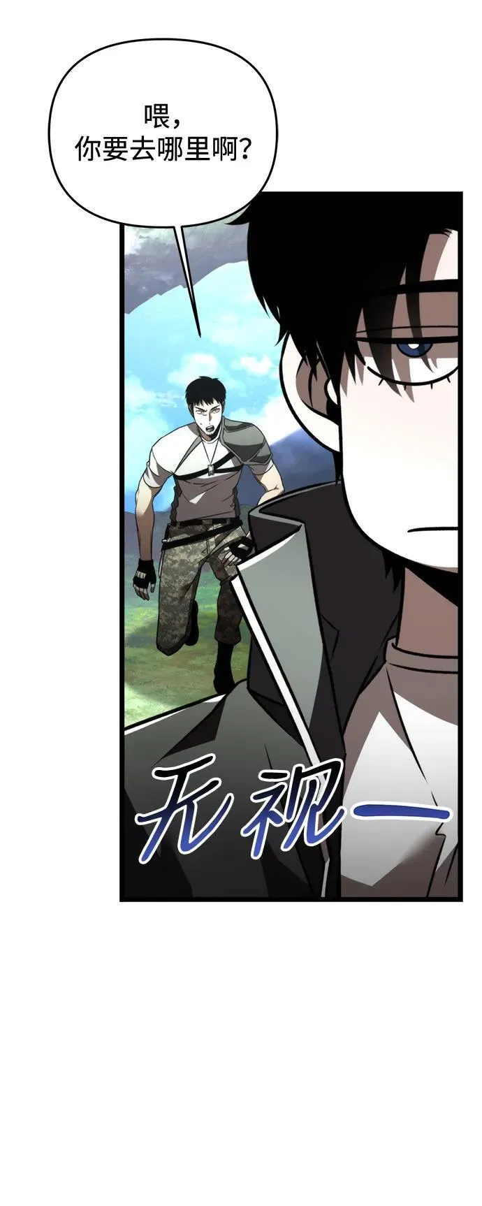第23话 登天路（1） 第77页
