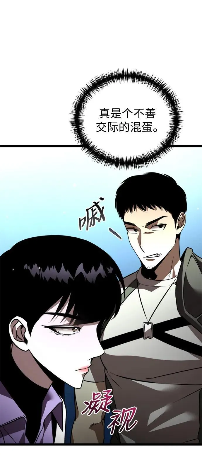第23话 登天路（1） 第78页
