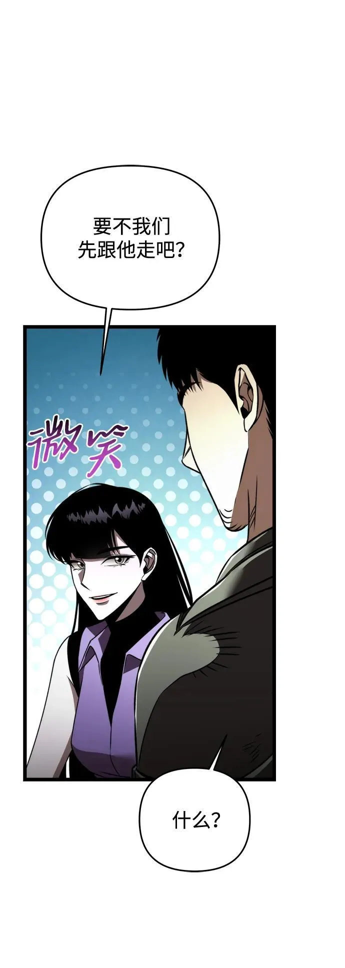 第23话 登天路（1） 第79页
