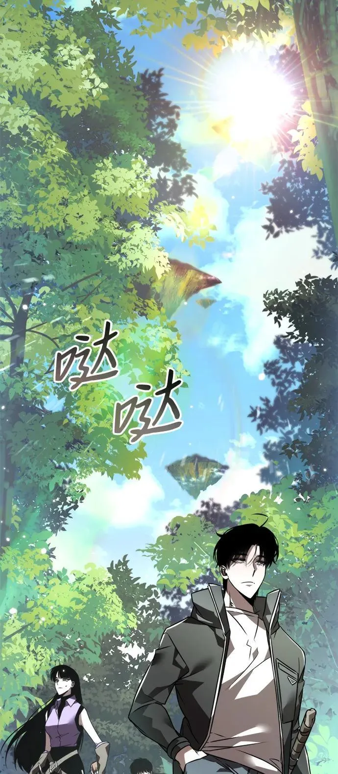 第23话 登天路（1） 第83页