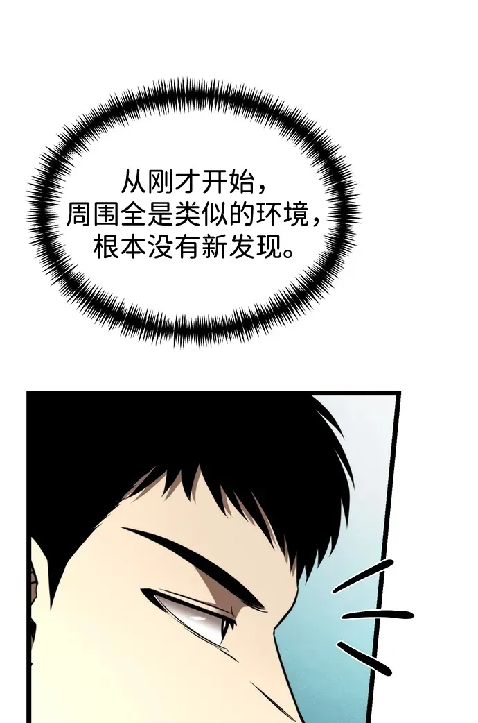 第23话 登天路（1） 第87页