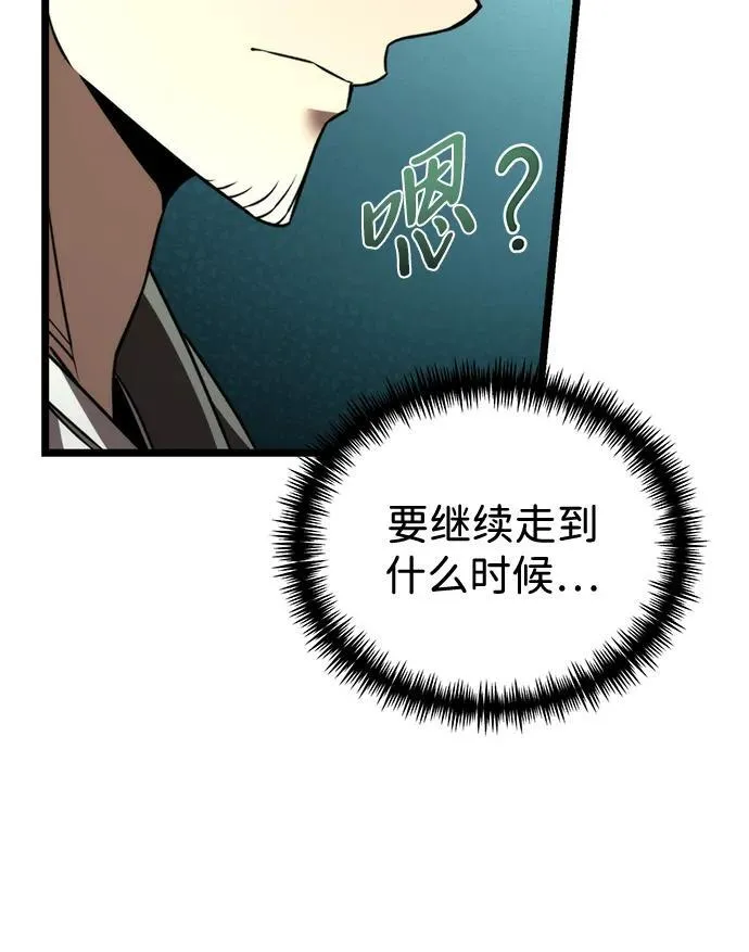第23话 登天路（1） 第88页