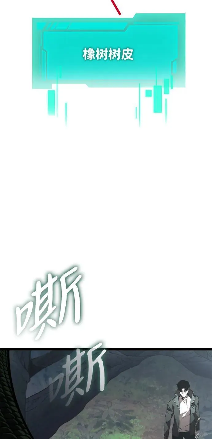 第23话 登天路（1） 第92页