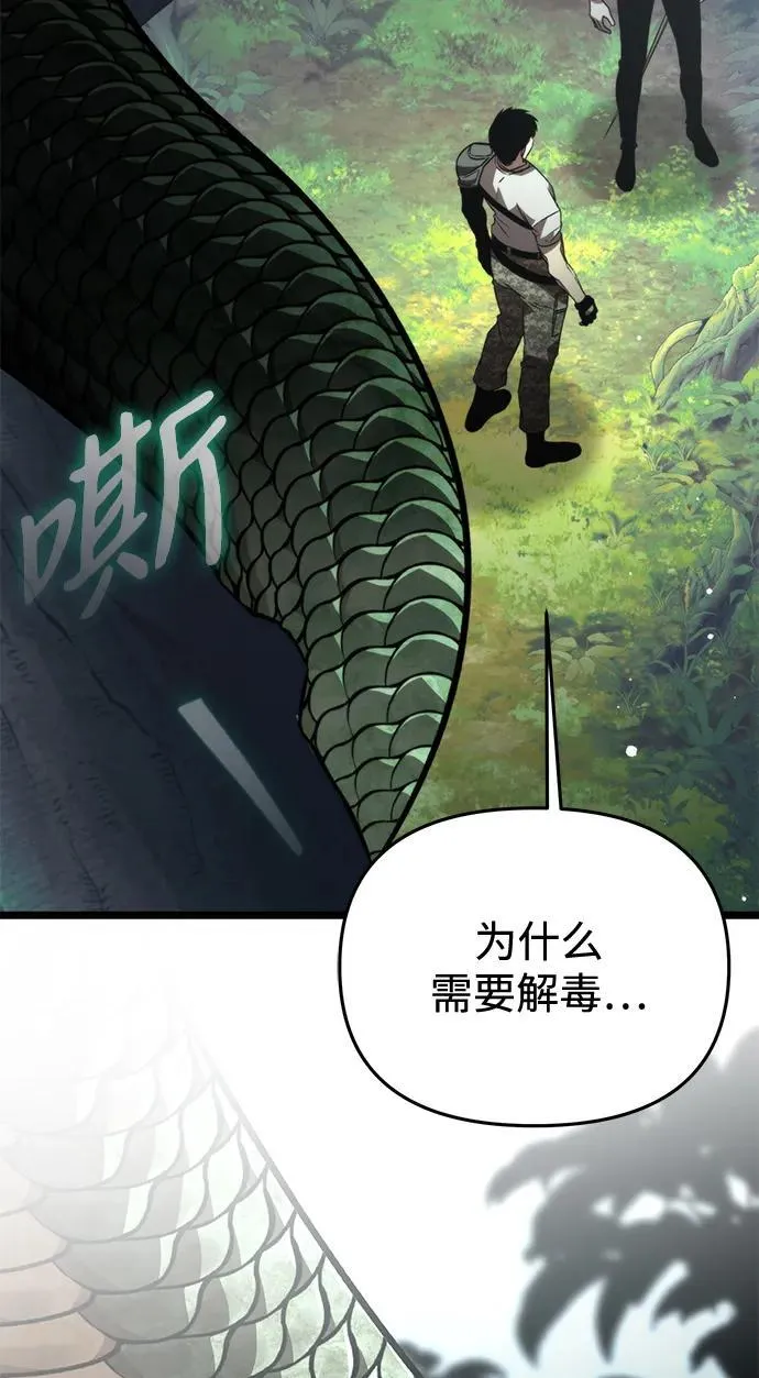 第23话 登天路（1） 第93页