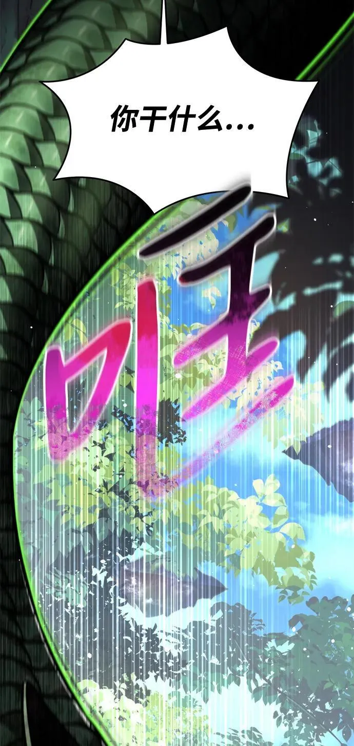 第23话 登天路（1） 第95页