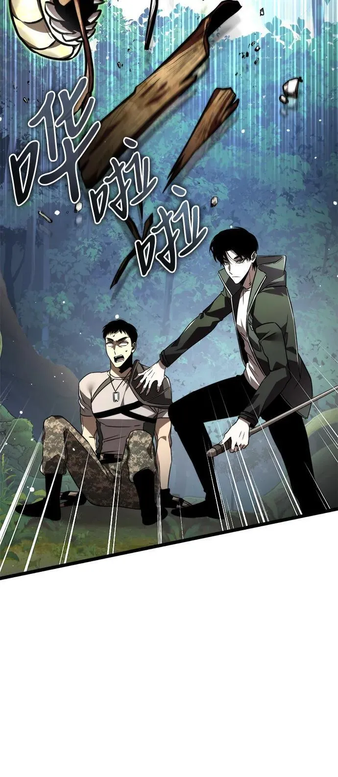 第23话 登天路（1） 第97页