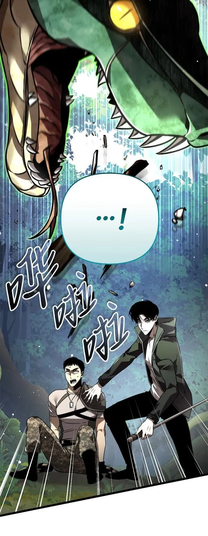 第24话 登天路（2） 第3页
