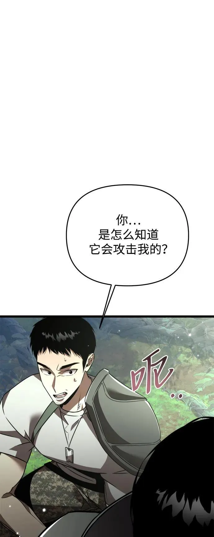 第24话 登天路（2） 第4页