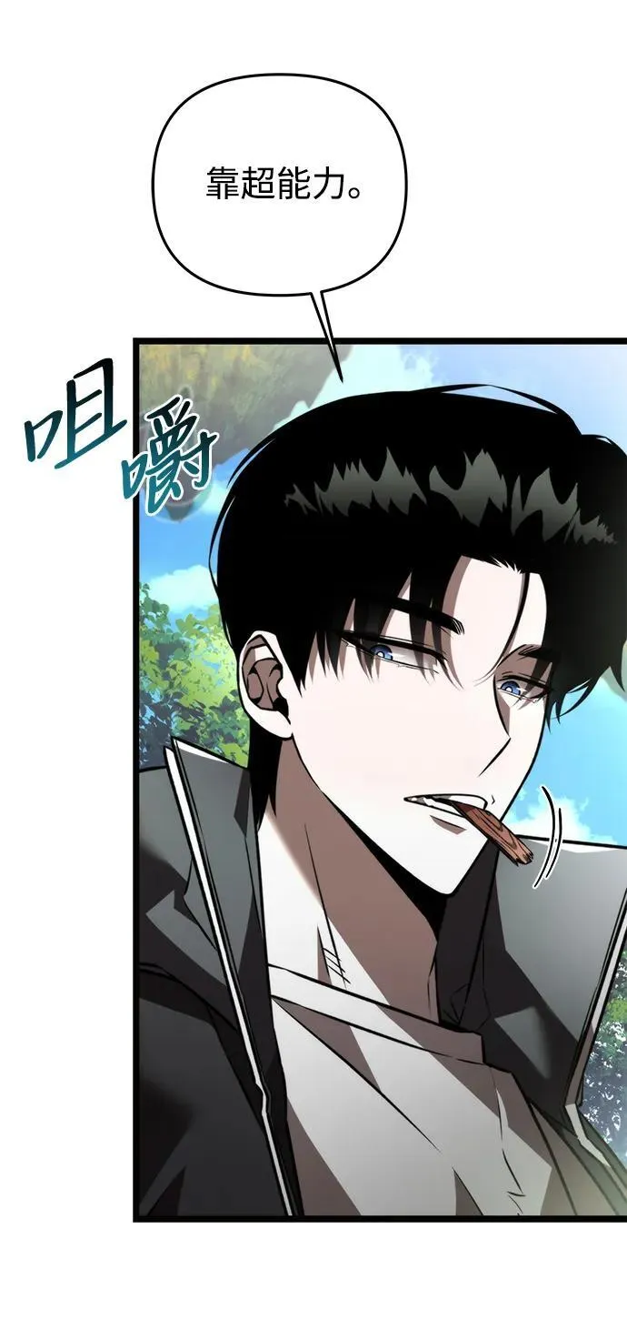 第24话 登天路（2） 第6页