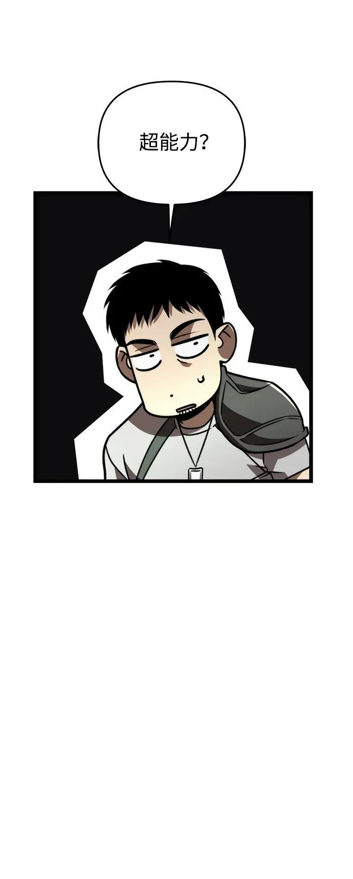 第24话 登天路（2） 第7页