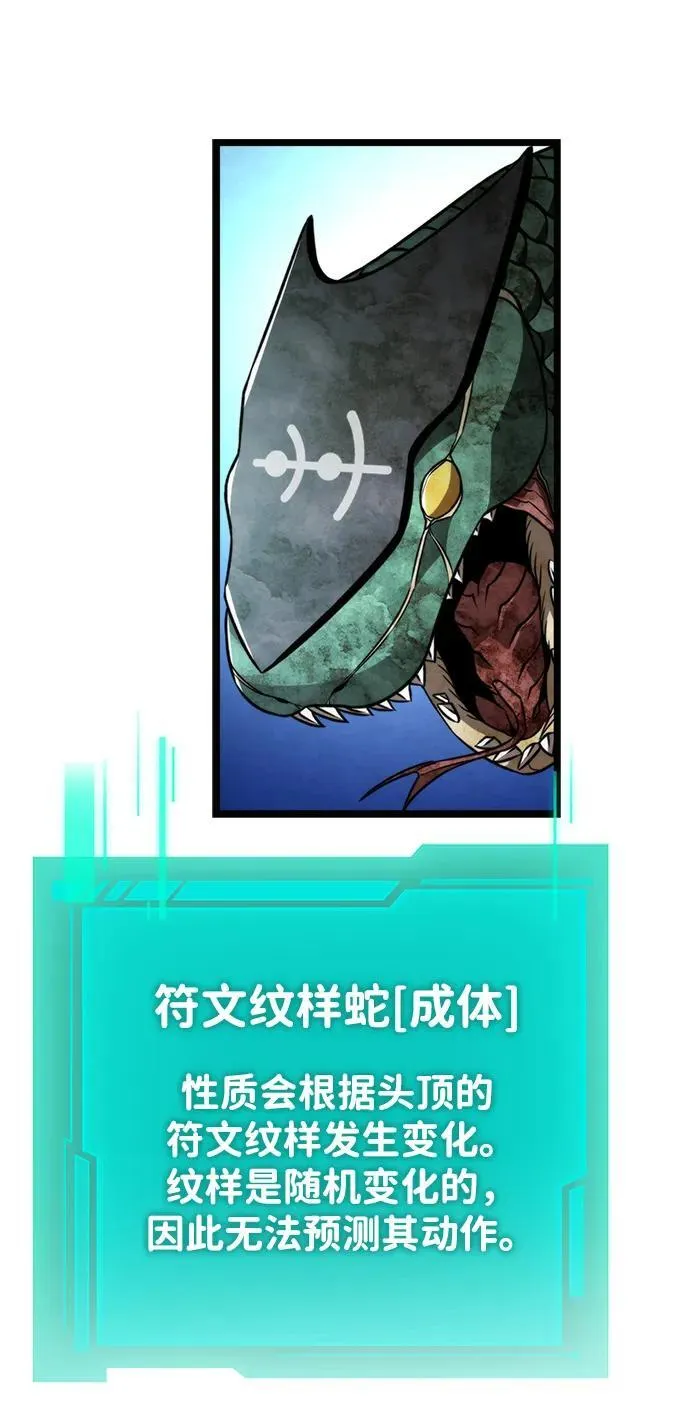第24话 登天路（2） 第14页