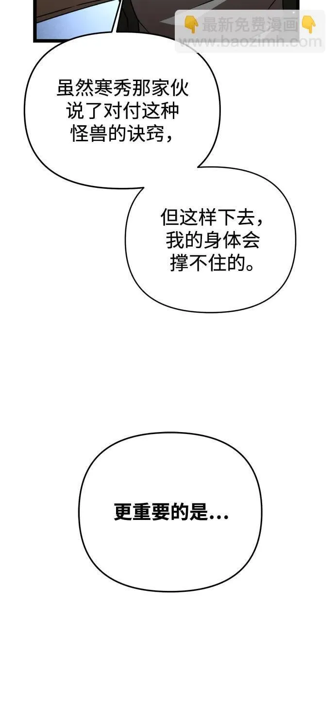 第24话 登天路（2） 第16页