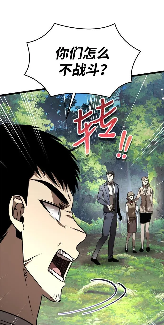 第24话 登天路（2） 第17页