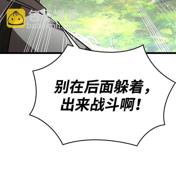 第24话 登天路（2） 第18页