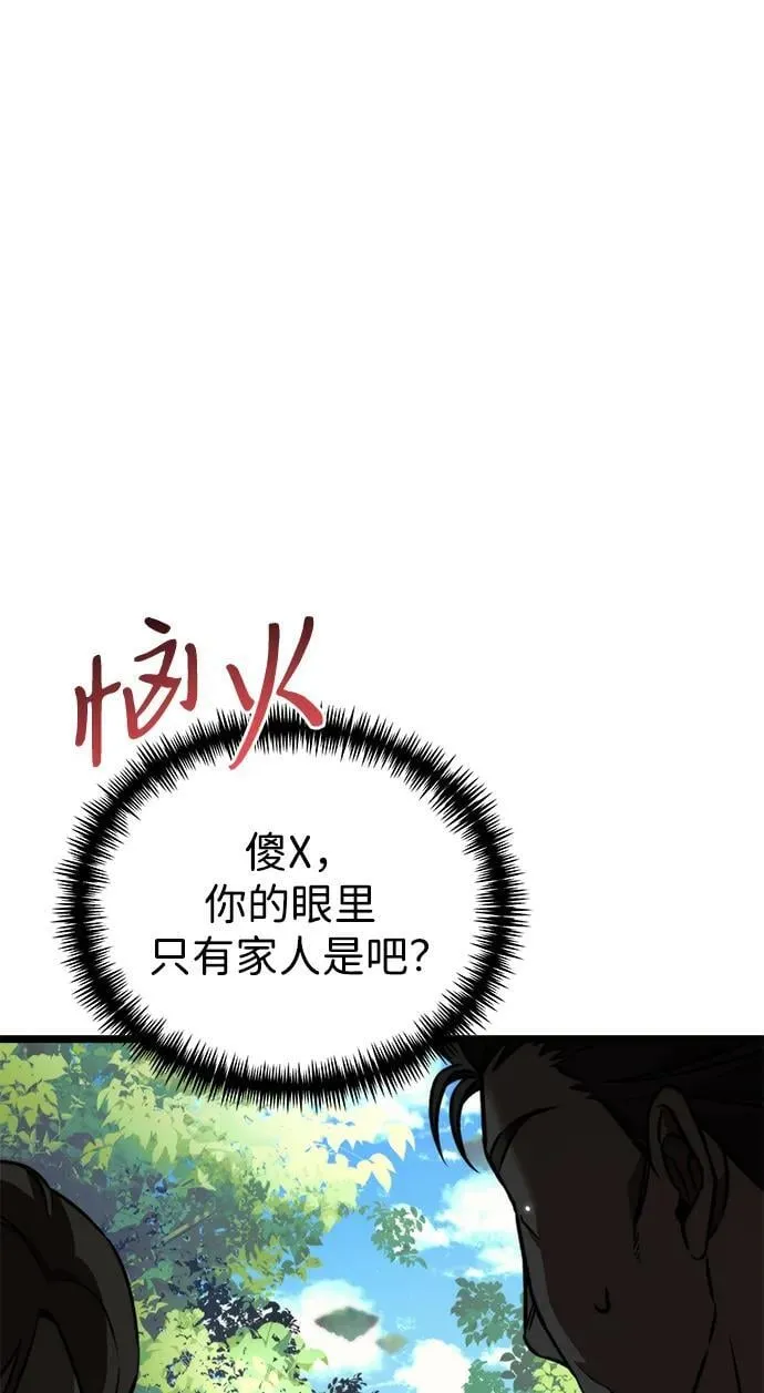 第24话 登天路（2） 第20页