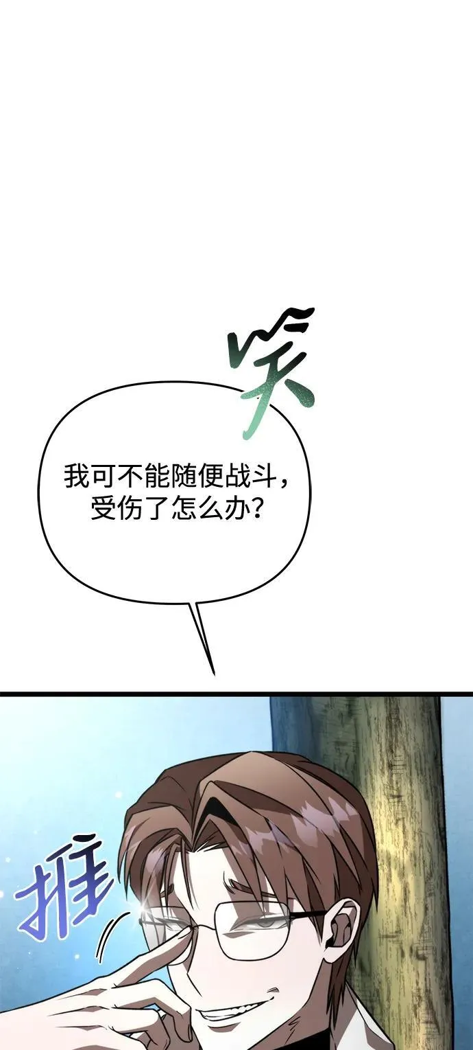 第24话 登天路（2） 第23页