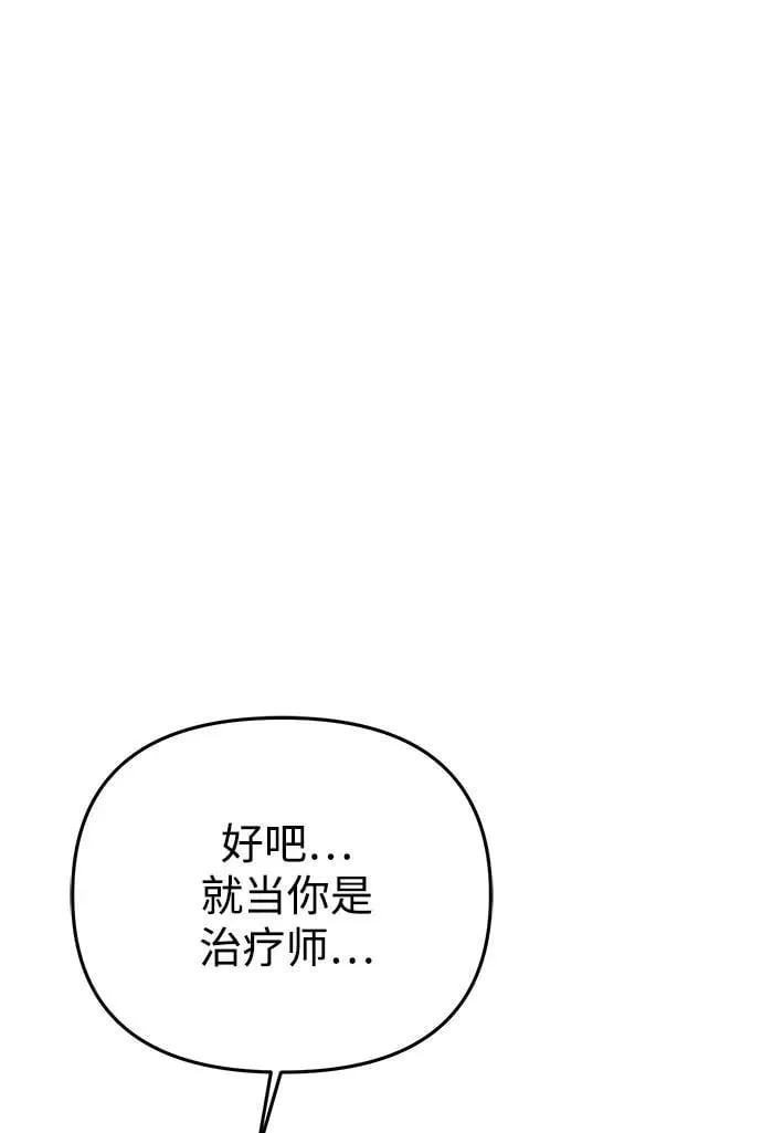 第24话 登天路（2） 第25页