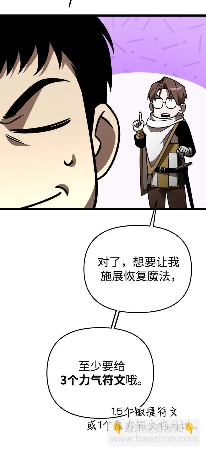 第24话 登天路（2） 第26页