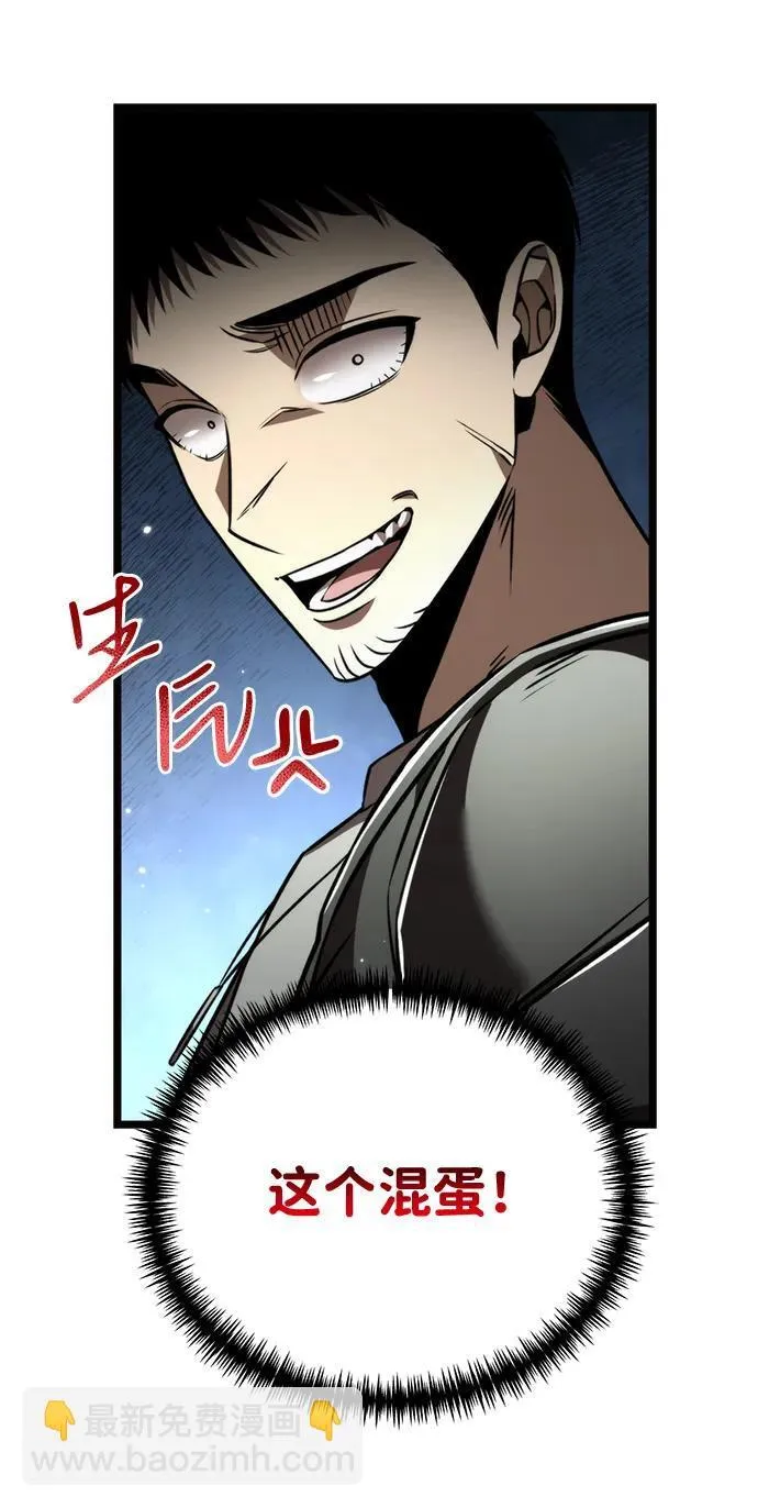 第24话 登天路（2） 第27页