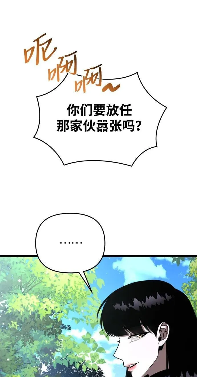 第24话 登天路（2） 第28页