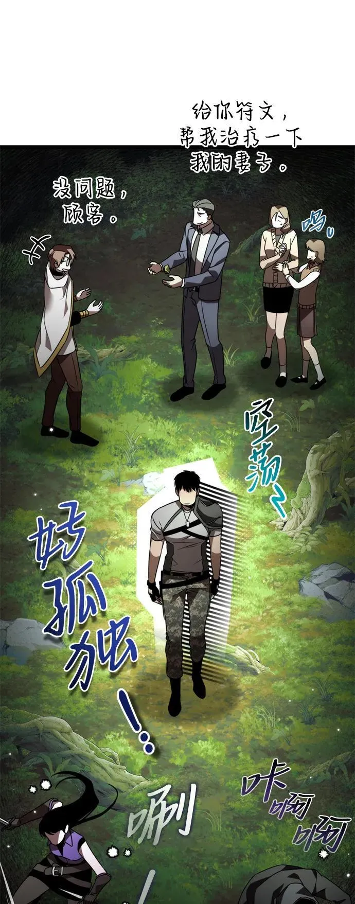 第24话 登天路（2） 第30页
