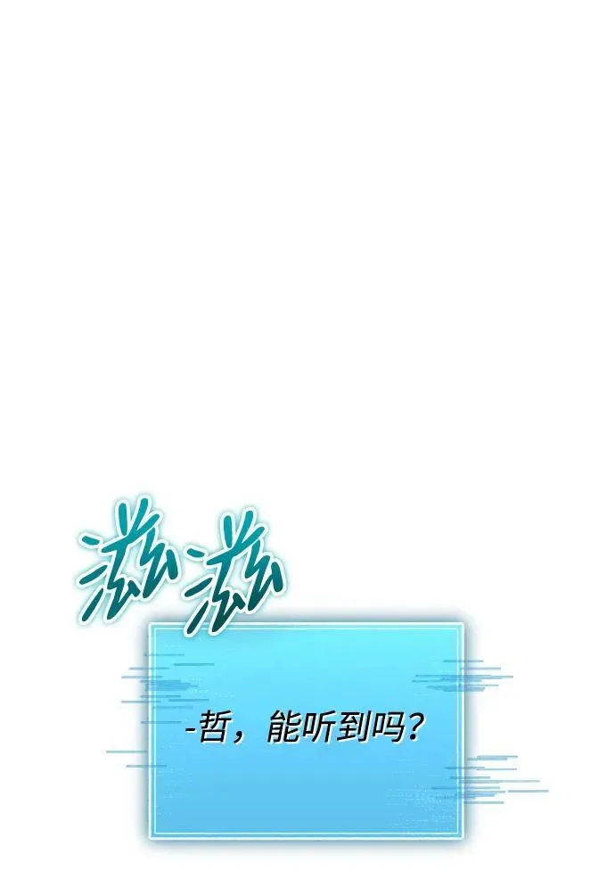 第24话 登天路（2） 第33页