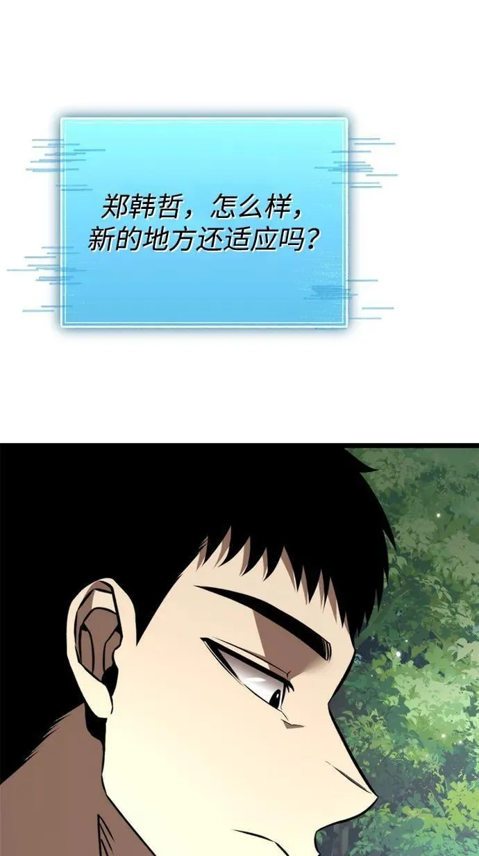 第24话 登天路（2） 第35页