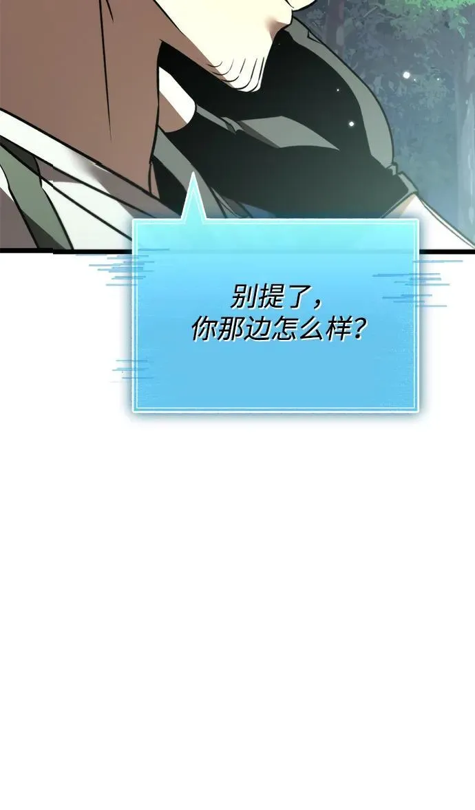 第24话 登天路（2） 第36页
