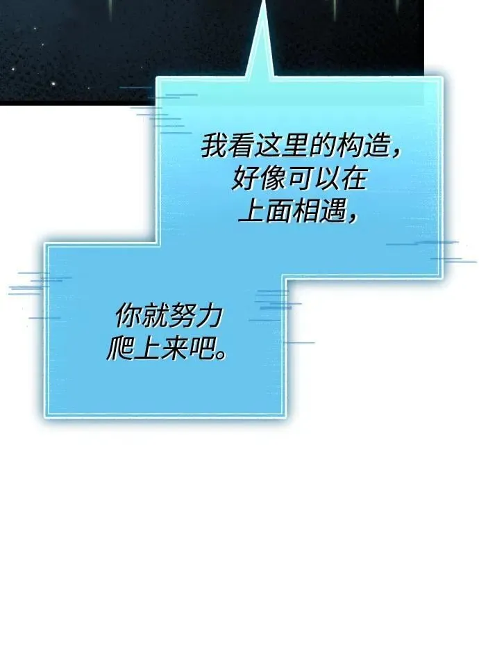 第24话 登天路（2） 第38页
