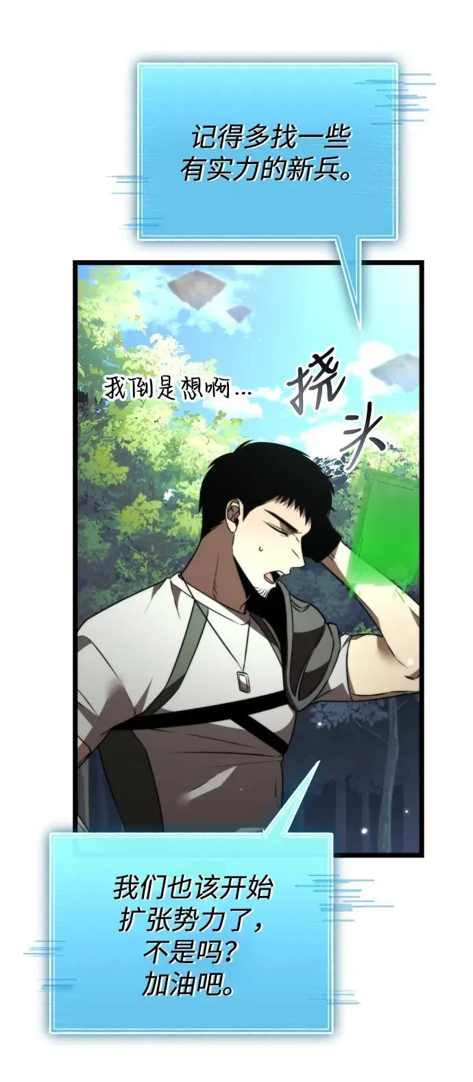 第24话 登天路（2） 第39页