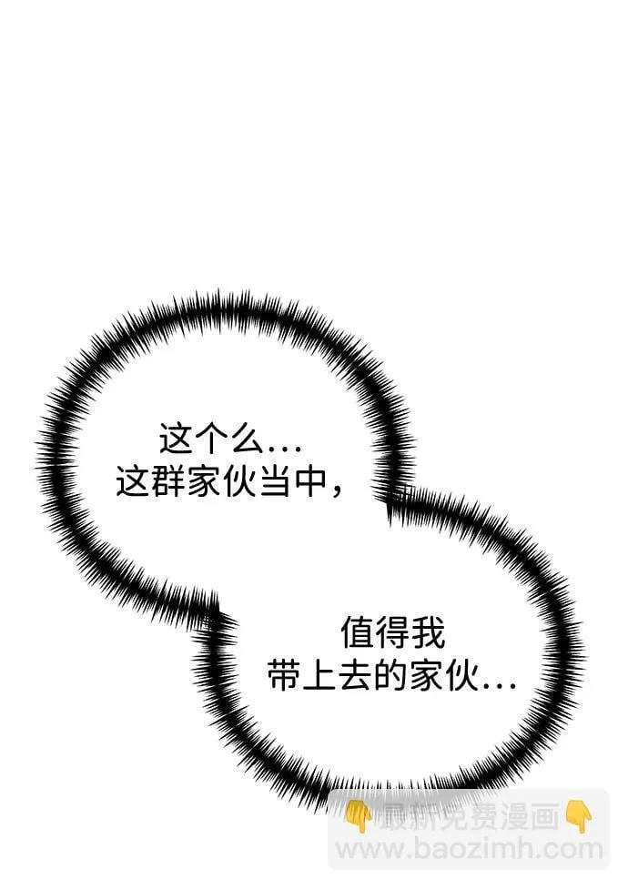 第24话 登天路（2） 第40页
