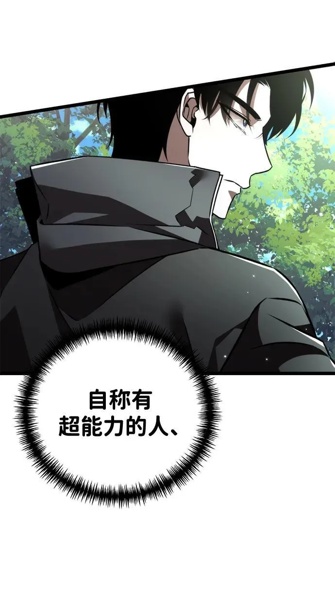 第24话 登天路（2） 第41页