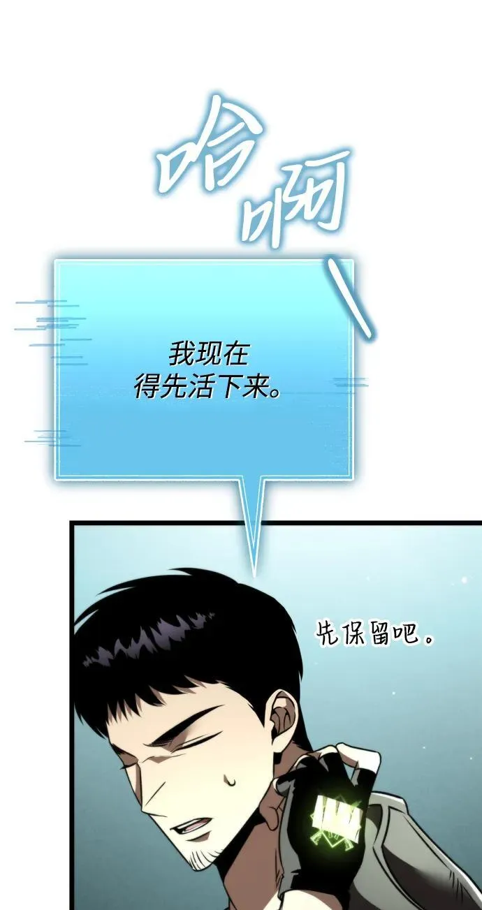 第24话 登天路（2） 第45页