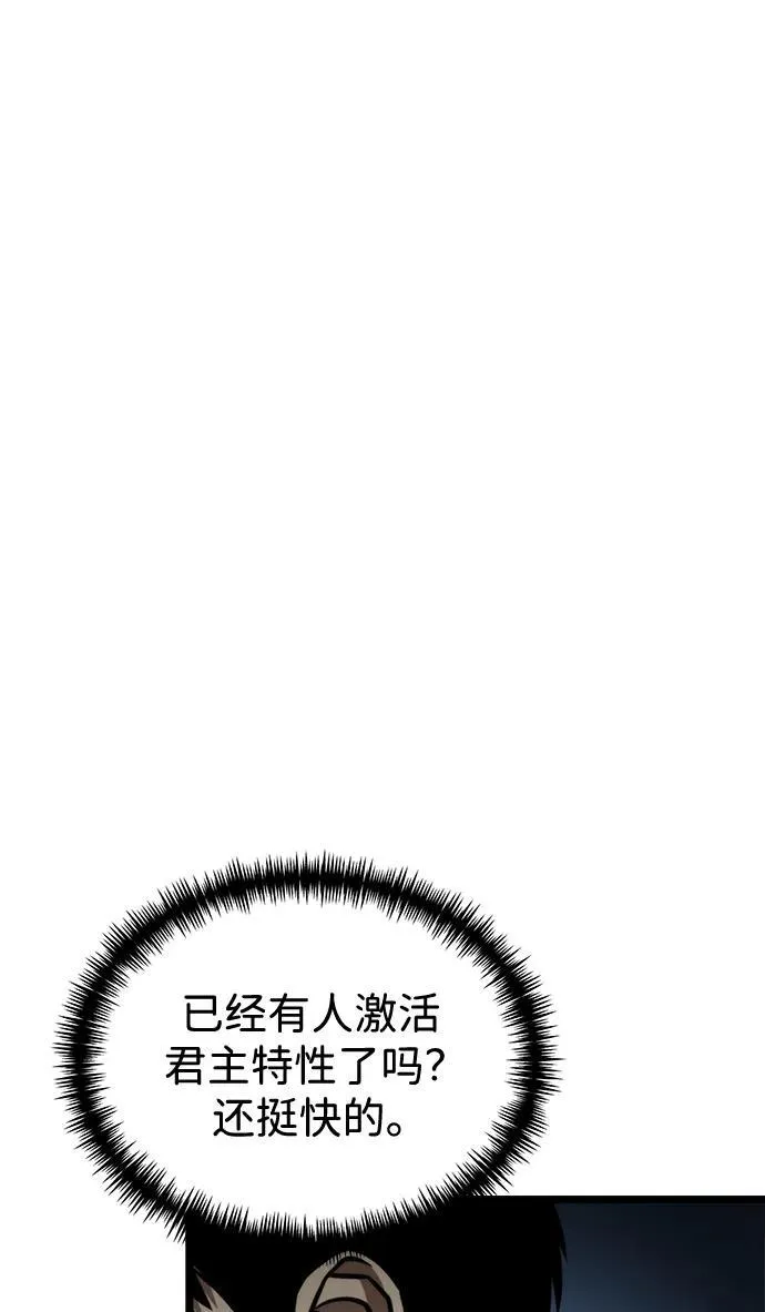 第24话 登天路（2） 第48页