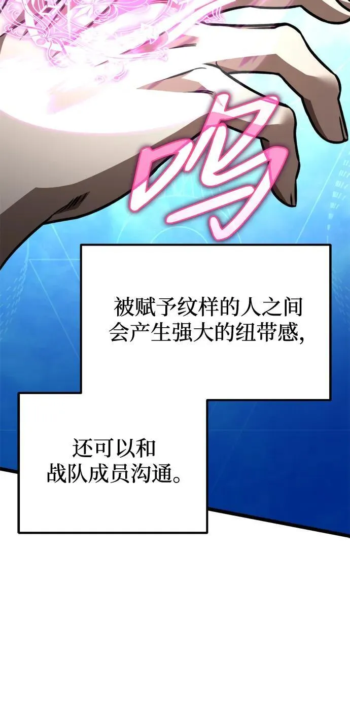 第24话 登天路（2） 第54页